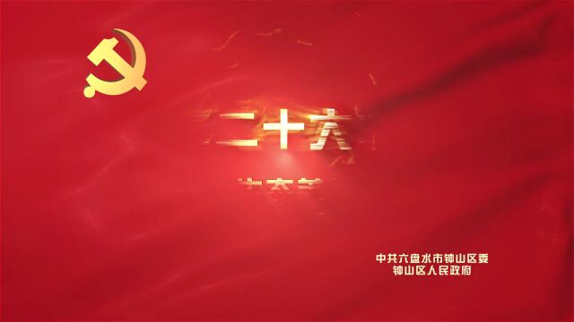 2022年区委中心组第四次集中学习研讨会举行