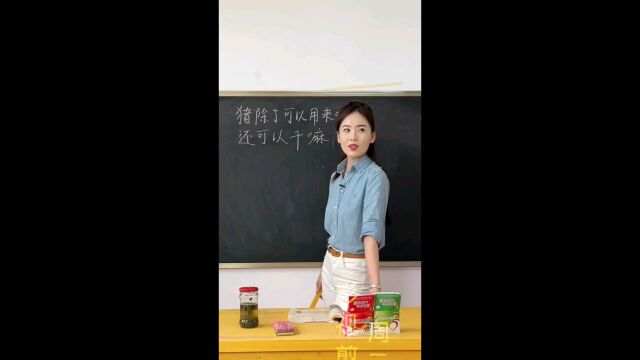 美女老师上课育人