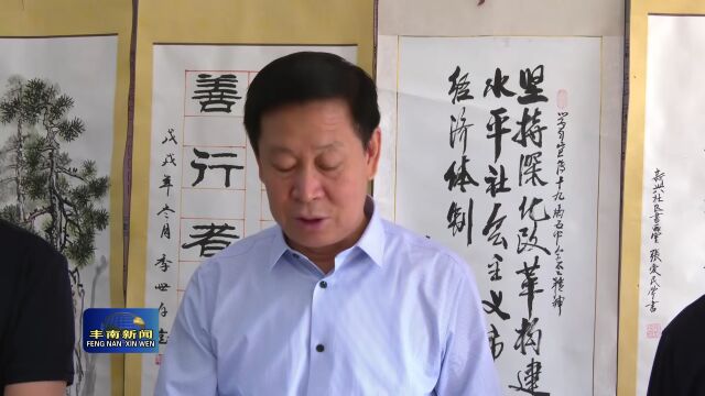 【丰南•民生】区老科协组织开展“全国老科技工作者日”系列活动