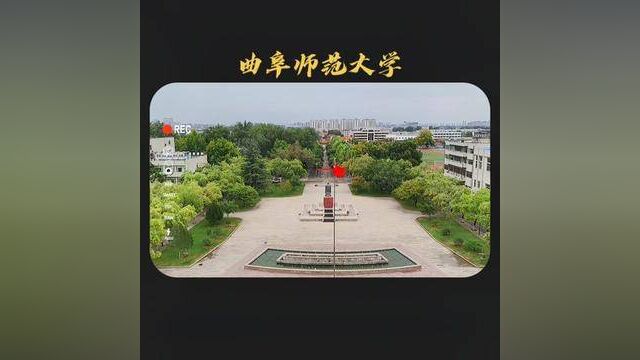 一夜入冬#曲阜师范大学 #大学 #校园 #秋天 #高考