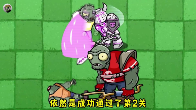 鲜花三姐妹能否击败铁甲僵尸与橄榄球僵尸,获得神奇仙果吗?
