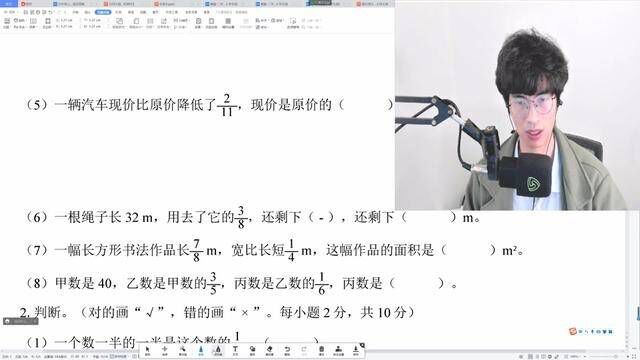 人教版六年级数学第一单元达标检测卷试卷分析填空题第5题 #一对一辅导 #家教 #六年级 #小升初辅导