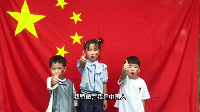 钱江幼儿园国庆节班级活动1