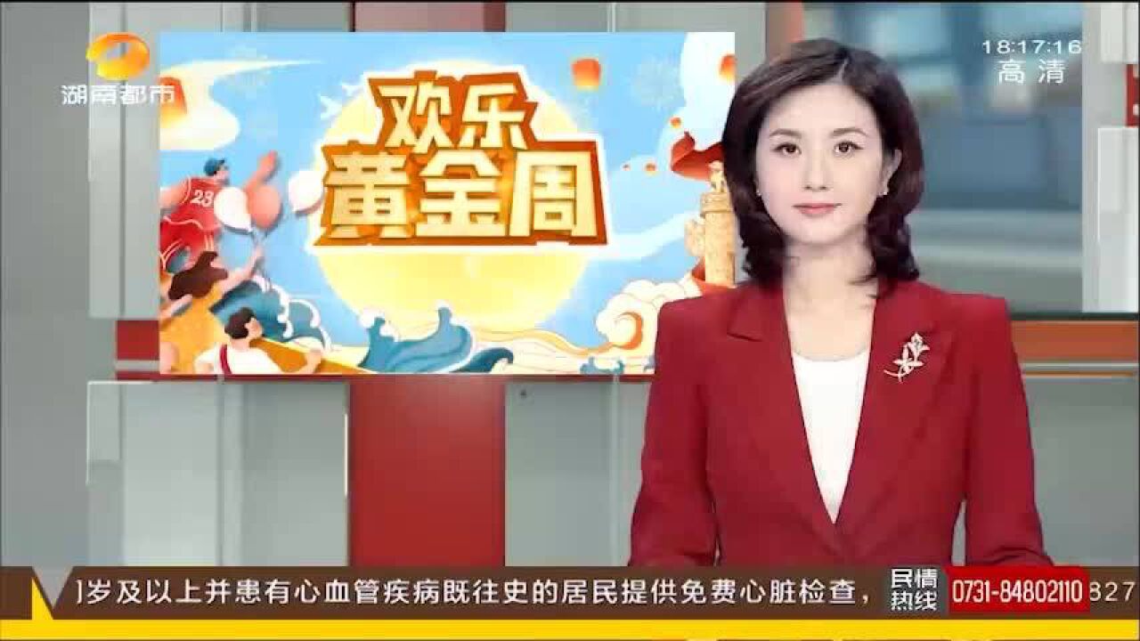 国庆假期第一天,长沙周边亲子游火爆