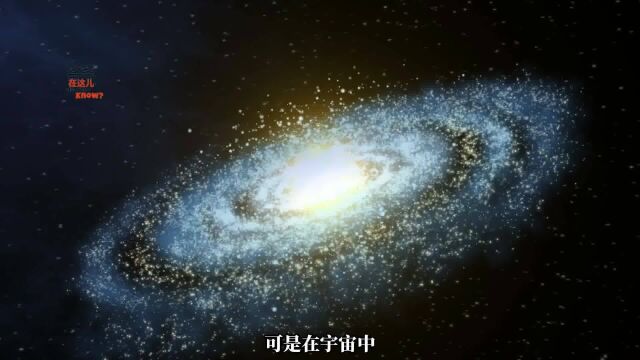 五个宇宙未解之谜分别是什么?为何“宇宙从哪来”让人细思极恐?