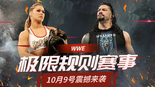 WWE:极限赛事震撼来袭,众星云集,精彩不容错过