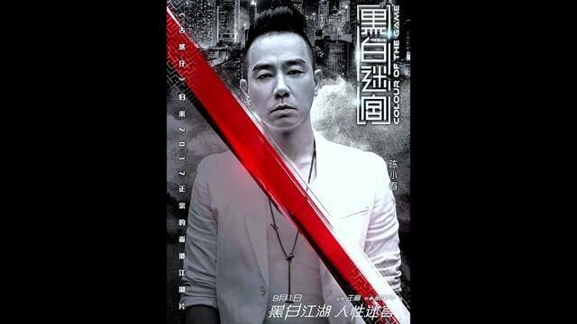 “一口气看完 #黑白迷宫” #经典港剧