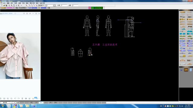 设计师风格衬衣打版1 王兴满版型设计