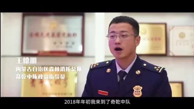 中国青年报丨坚守“林海孤岛”,绽放别样青春