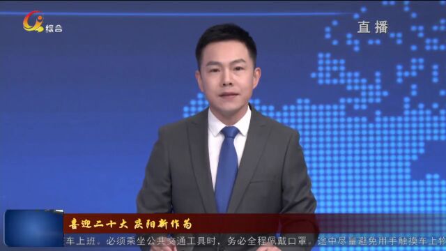 【喜迎二十大 庆阳新作为】“东数西算”国家工程成为老区发展新引擎