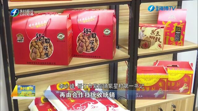 紫帽镇紫星村:发展观光农业 助力乡村振兴