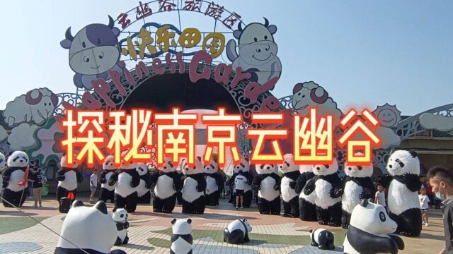 离南京18公里,浦口这个小众公园不简单,现在有点火