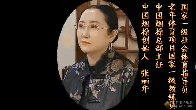 最新教学版中国烟操第23套快乐舞步健身操《动作分解》16节