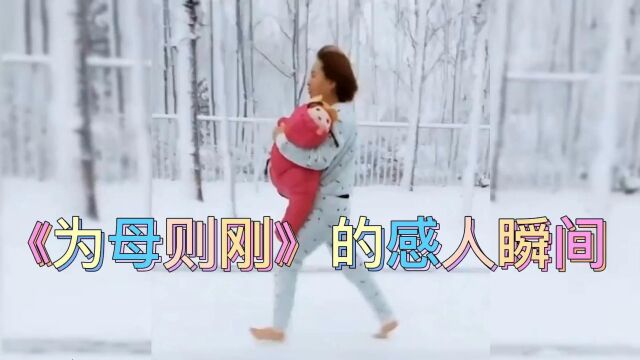 盘点母爱至深的感人瞬间,女子本若为母则刚,无私的母爱感人至深