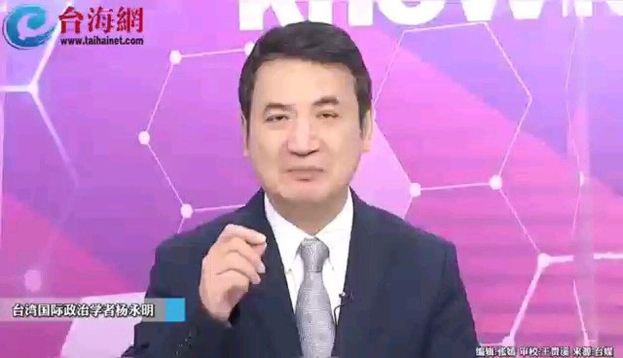 杨永明:美国援助乌克兰的钱通过暴利天然气从欧洲赚了回来