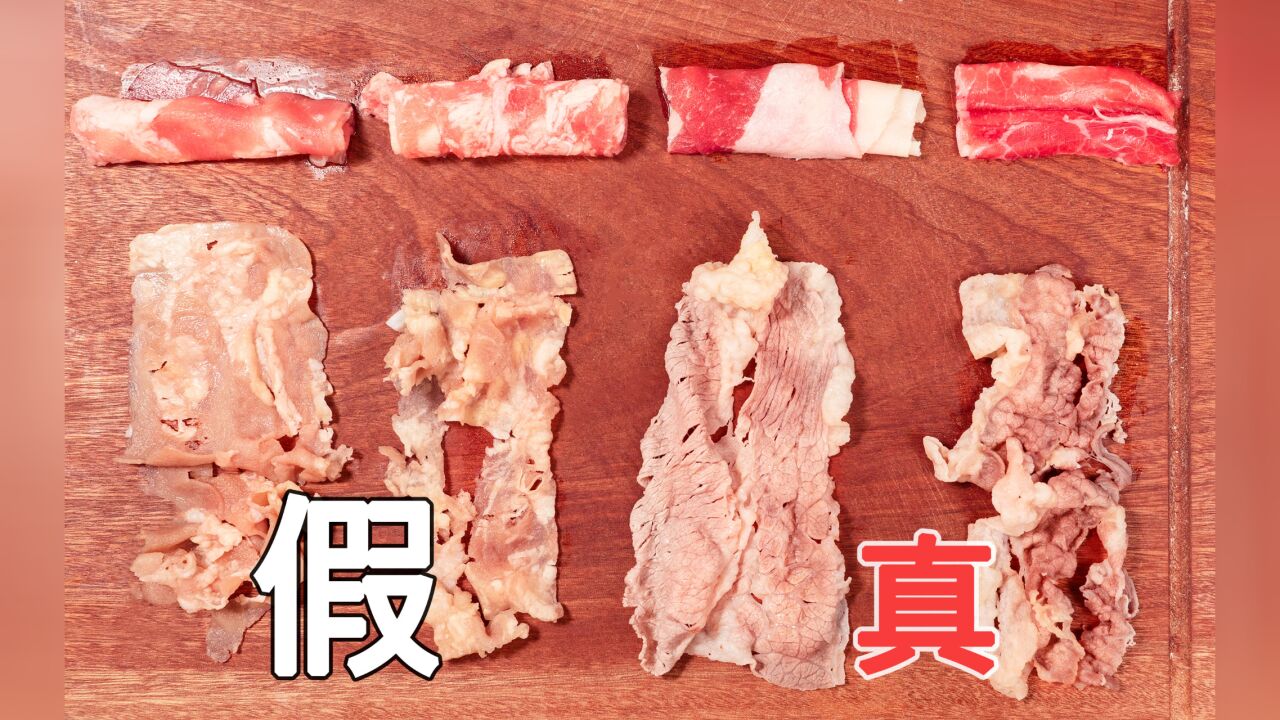 远离合成肉!牛肉卷挑选指南请收好!