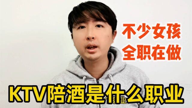 KTV陪酒,不少女孩全职在做,跟一个姑娘聊完,我摘下了有色眼镜