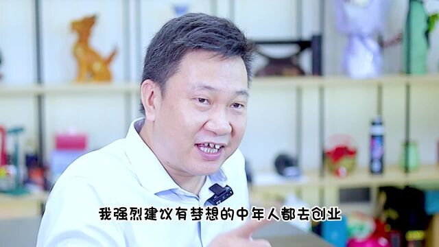 为什么一定要去创业?