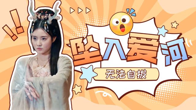 小龙女:深陷情网的你我,总会像龙女一样为爱付出一切