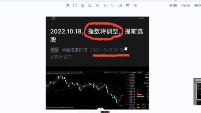 2022.10.19,指数调整,找机会