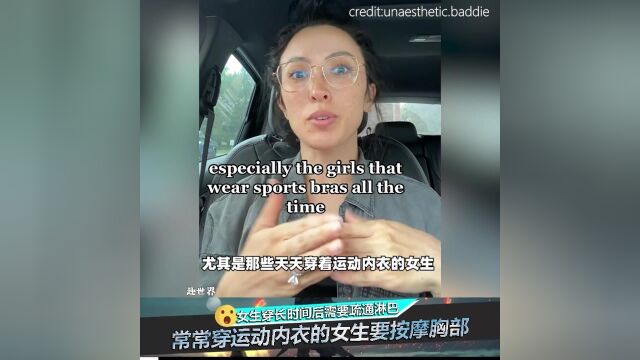 小心肿瘤! 常常穿运动内衣的女生要按摩胸部