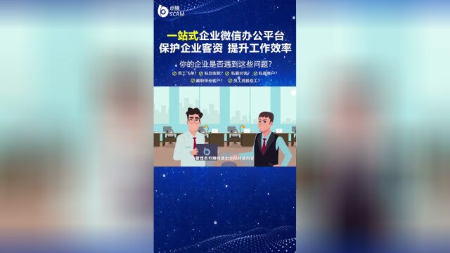 企业微信如何快速添加外部联系人？