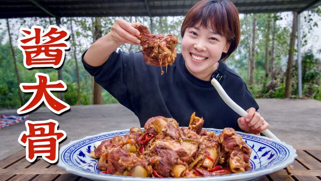 一口下去全是肉,骨髓满到溢出来,酱香浓郁肉香扑鼻,这酱大骨啃起太爽了