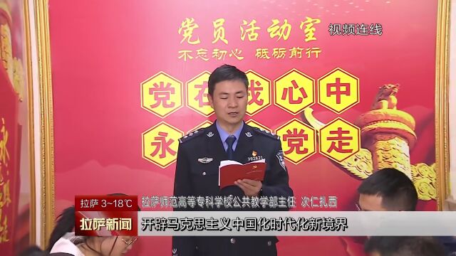 拉萨学习进行时……