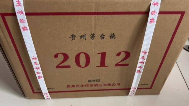 贵州茅台镇酱香型纯粮白酒#好东西一起分享 #纯粮食酒 #酱香型纯粮酒 #送礼佳品