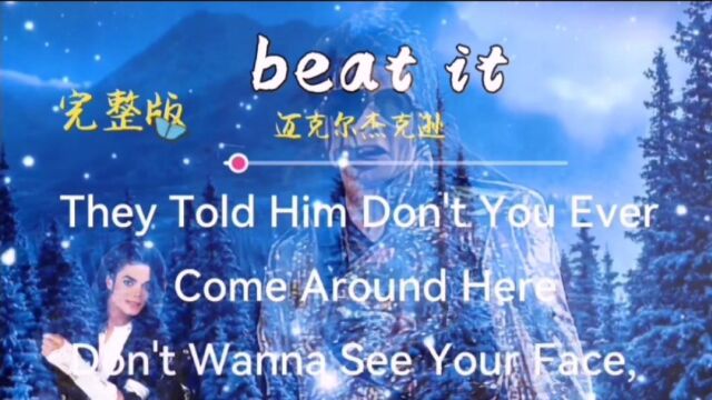 经典英文歌曲《beat it》迈克杰克逊 好听的英文歌 点个赞 留个关注 走好运