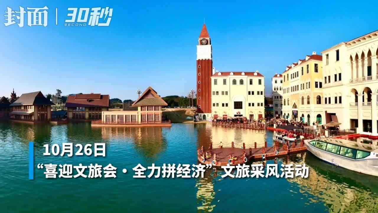 四川南充南部满福文旅新城 产城融合打造文旅新地标