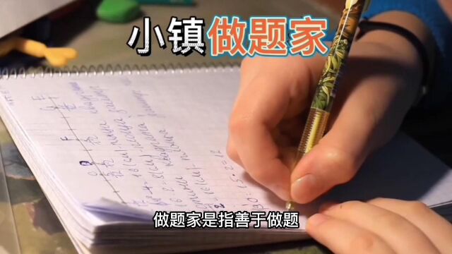 《寒门学子简史》专题片