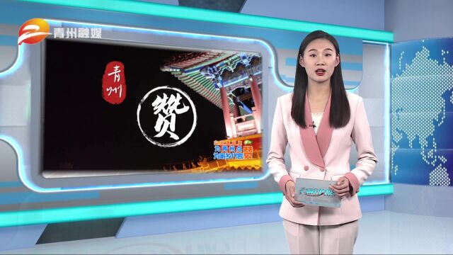 山东青州:平凡的小城里藏着最惬意的幸福