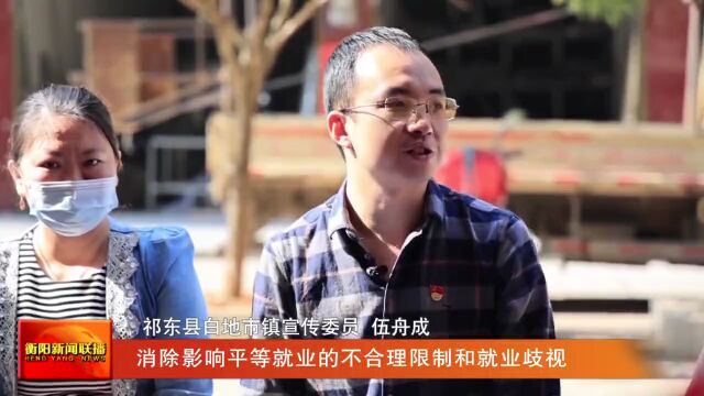 学习贯彻党的二十大精神 祁东:将党的二十大精神送入“寻常百姓家”