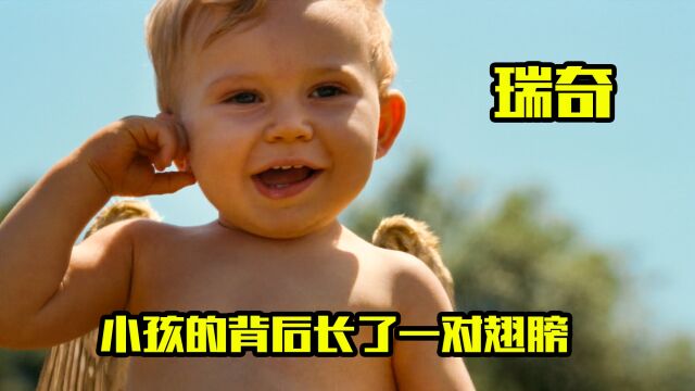 《瑞奇》3/3 长着翅膀的小孩竟然会飞