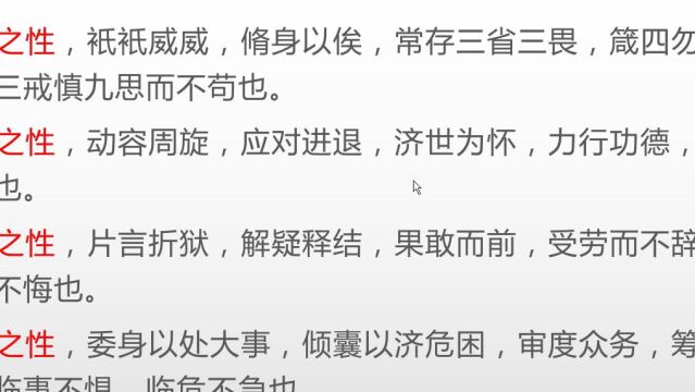 合鱼命理张佛良老师详解精读相理衡真42心性论