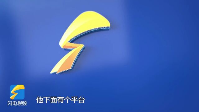 问政山东|订房网购不方便 “智慧文旅”不智慧 泰安市市长:平台定位不准 加快迭代更新