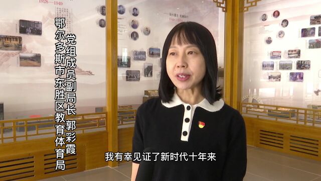 郭彩霞:把“办好人民满意的教育”落到实在处