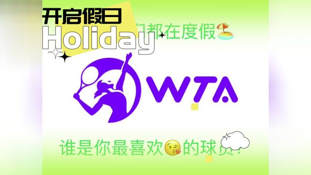 WTA的球星们开启度假模式 你喜欢谁?