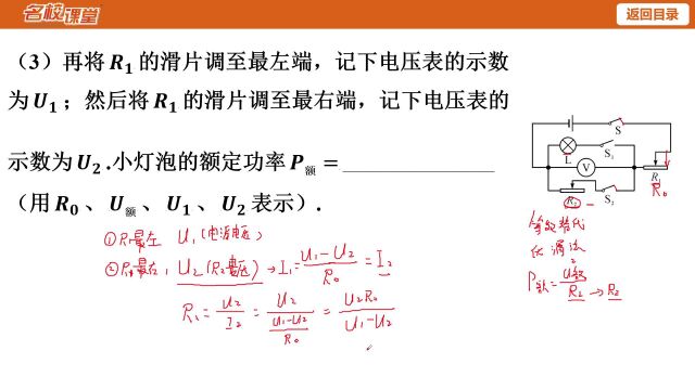 名校15页第7题