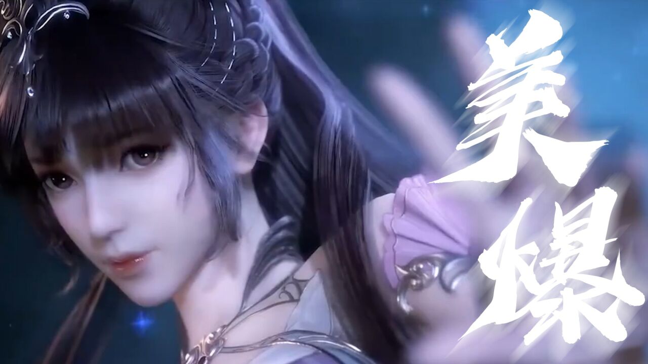 《斗罗大陆》斗罗女神全员绝色,这谁顶得住啊?_高清1080P在线观看平台_腾讯视频
