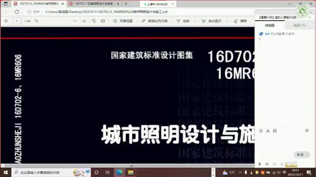 室外用电设备供电回路需要设置剩余电流保护器吗?为什么?