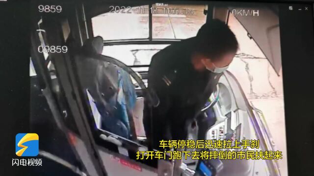 济南一市民骑电动车突然摔倒 公交驾驶员紧急下车帮扶