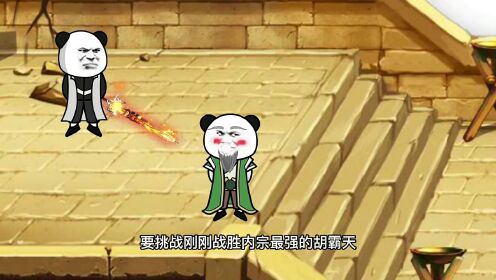 我的功法全靠捡：第四集 剑术？我也会唉