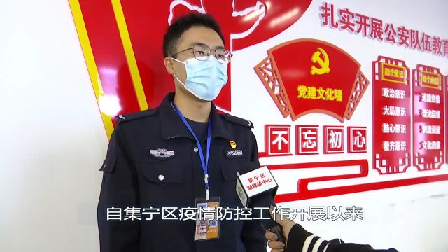 集宁区公安分局:勇毅逆行筑防线 守土尽责践初心