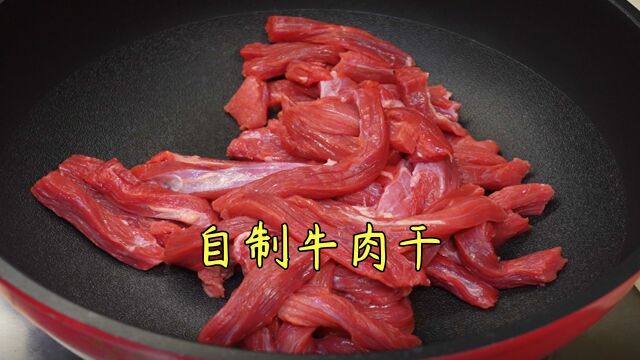 牛肉干不用买,教你懒人做法,不用蒸不用晒,鲜香麻辣,越嚼越香