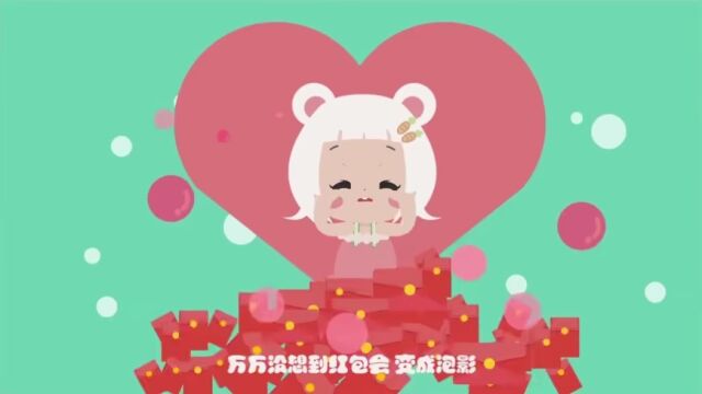 【网络文明】可可爱爱!一起来消除网络安全烦恼!