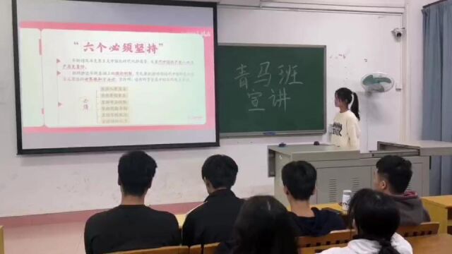 惠州学院电子信息与电气工程学院第四期“青马工程”林梓佳宣讲