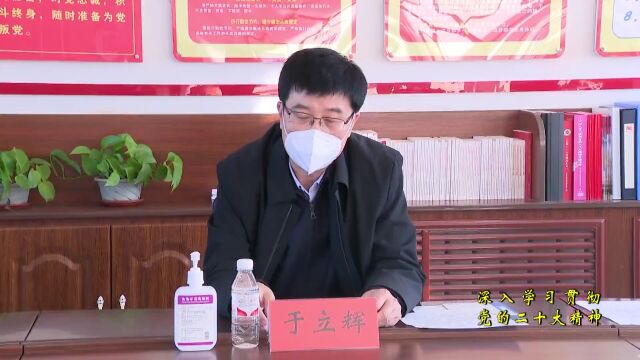 新闻联播 ▏于立辉到绥棱县宣讲党的二十大精神 调研巩固脱贫攻坚成果后评估等重点工作