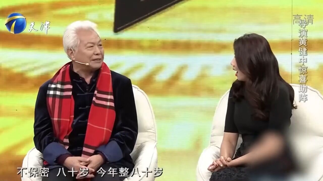 导演黄健中惊喜现身,陈炜激动不已,紧紧抱住黄叔不撒手丨你看